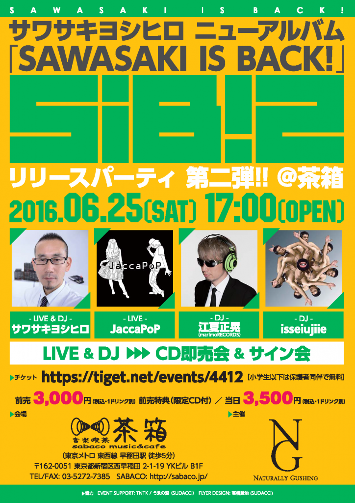 SiB_Party_02_flyer_B