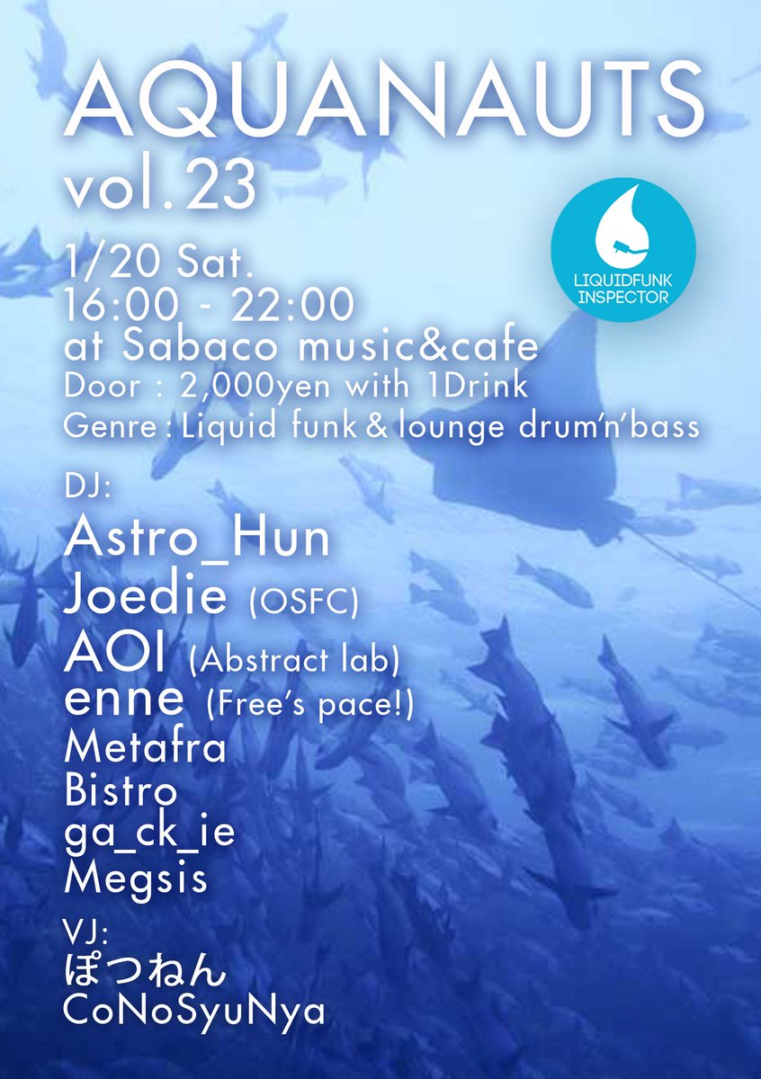 Aquanauts 23 音楽喫茶 茶箱 Sabaco Music Cafe