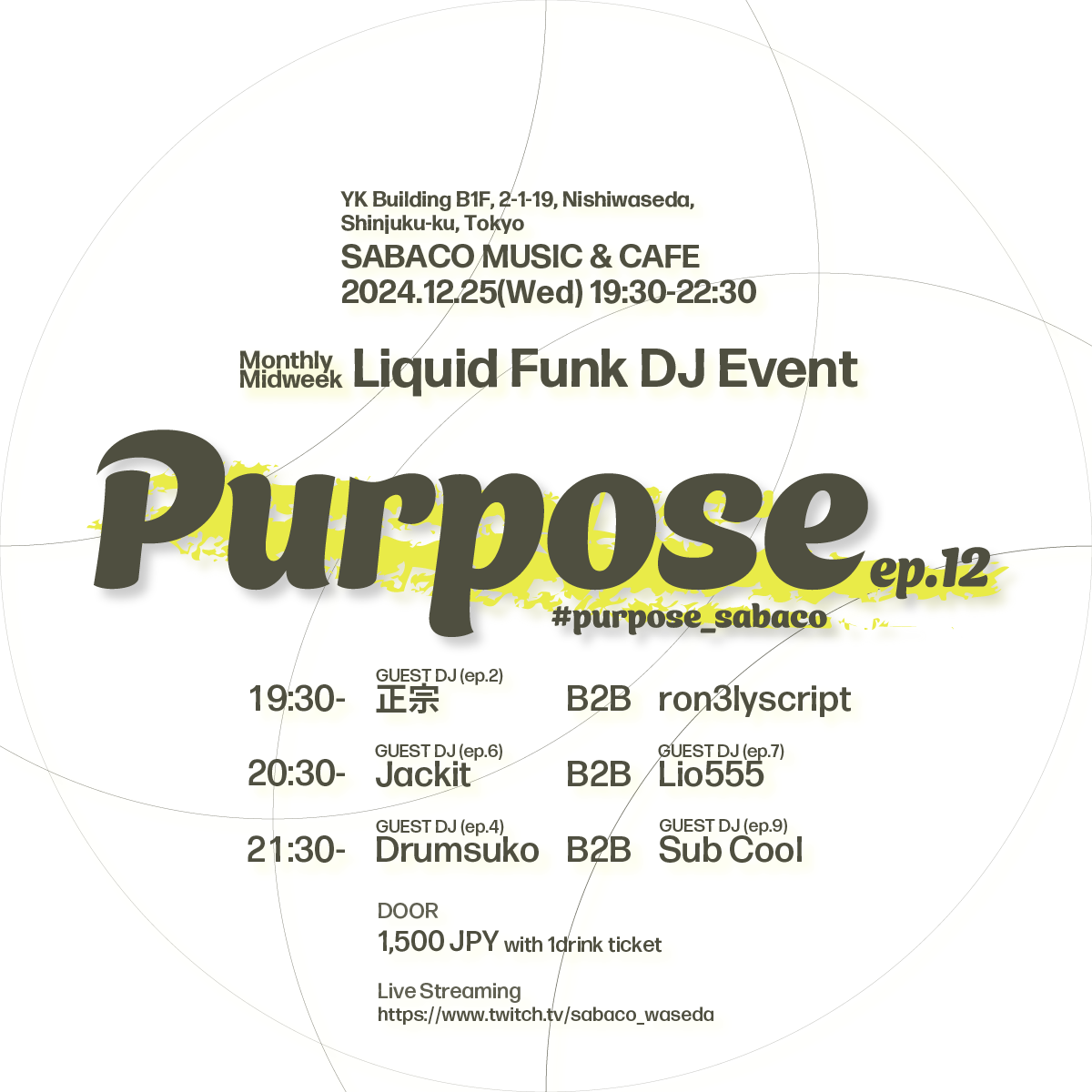 purpose_ep12_flyer.png